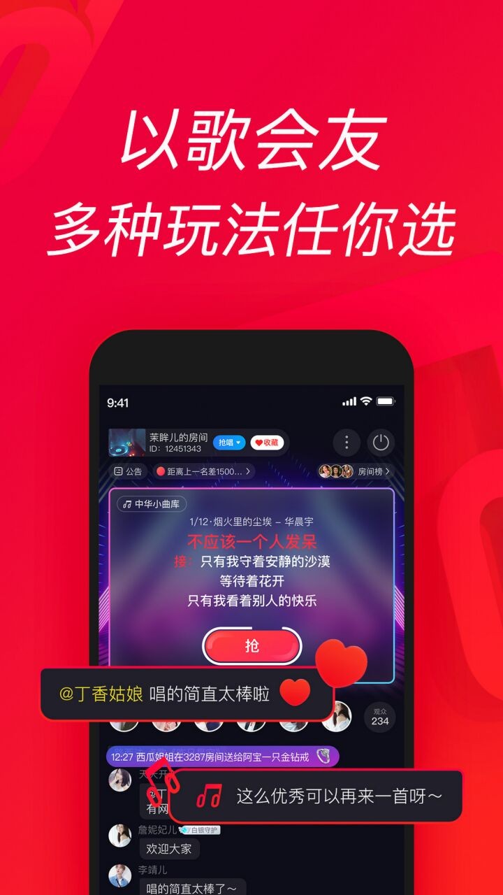 唱吧app官方下载