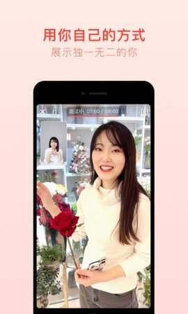 抢镜职场app苹果下载手机版