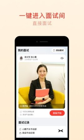 抢镜职场app苹果下载手机版