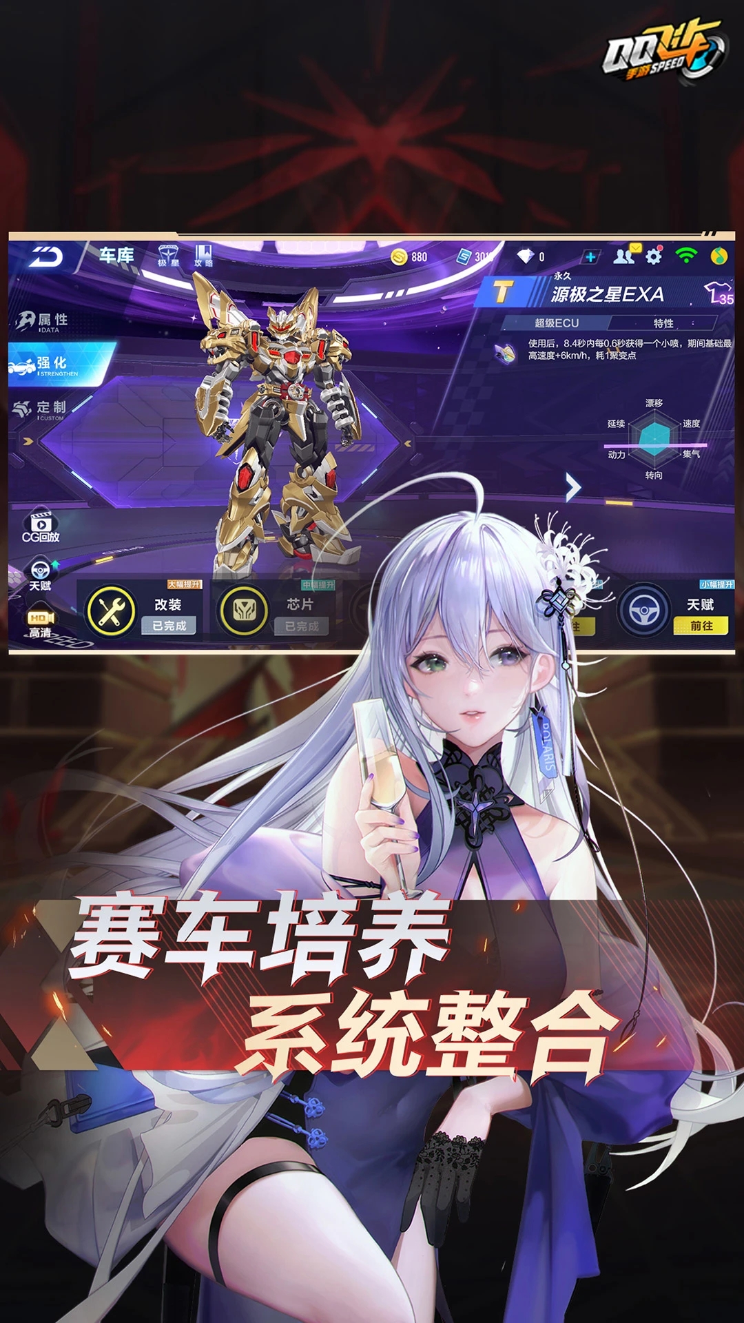 QQ飞车手游安卓最新版本下载