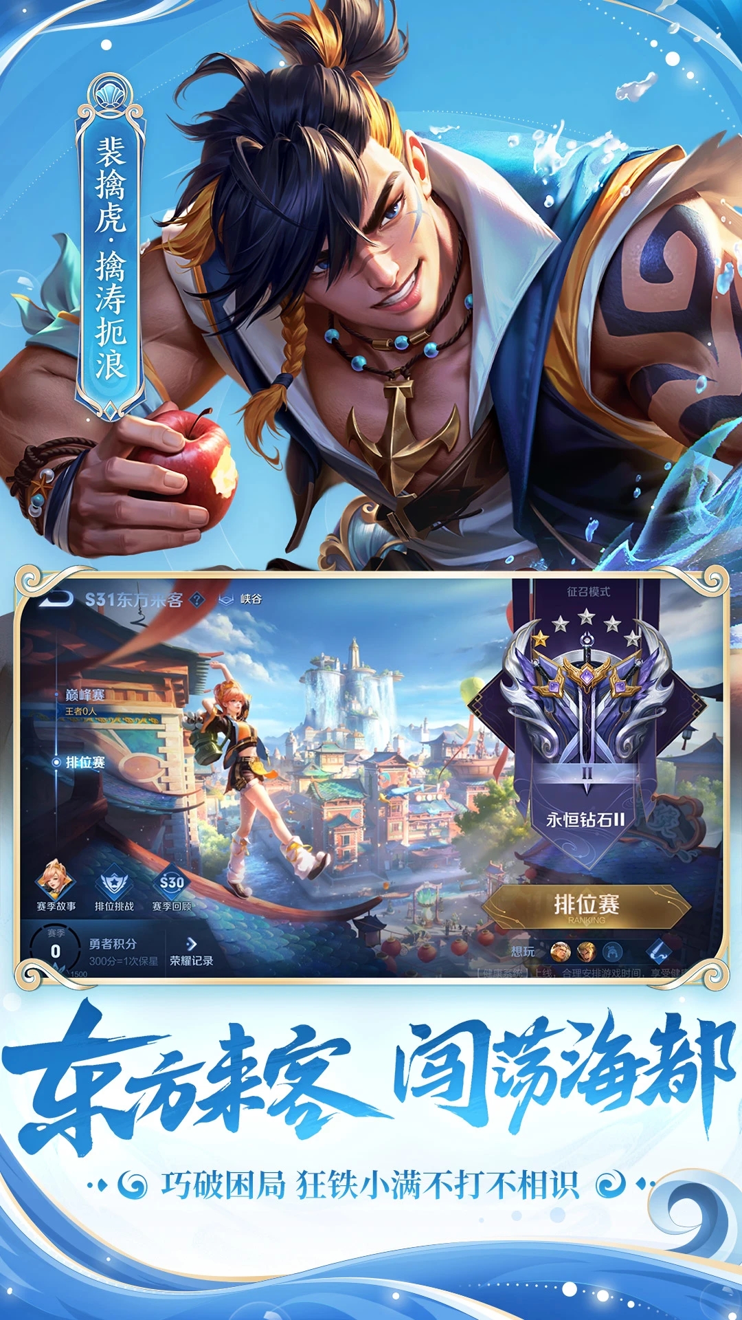 王者荣耀无限点券版下载