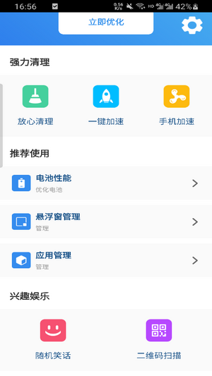 牡丹清理手机苹果下载