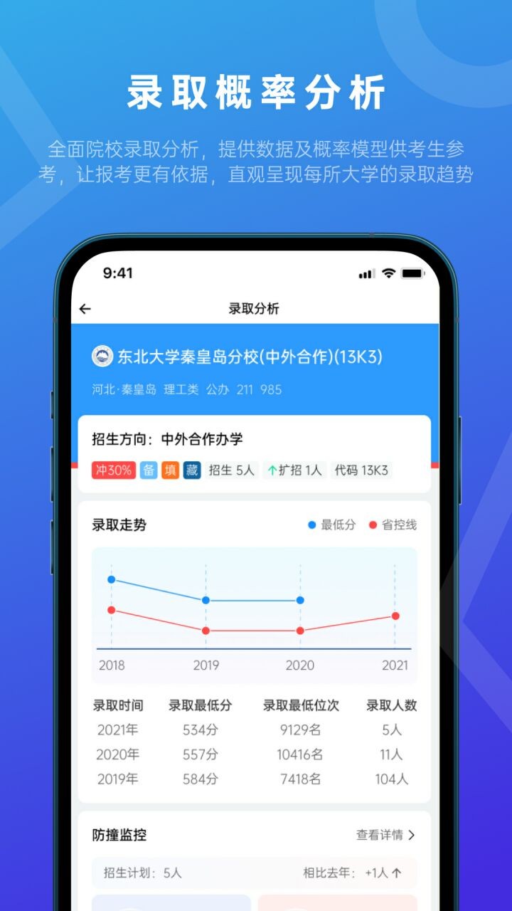 蝶变志愿app下载