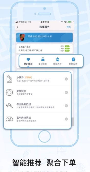 车头服务苹果版下载