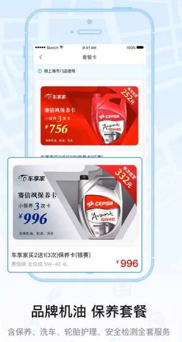 车头服务苹果版下载