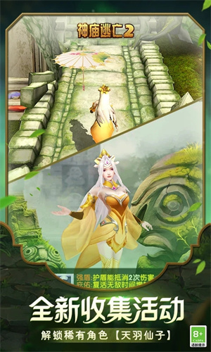 神庙逃亡2无限金币下载