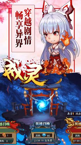戒灵