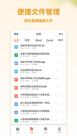 PDF转换宝苹果下载免费版
