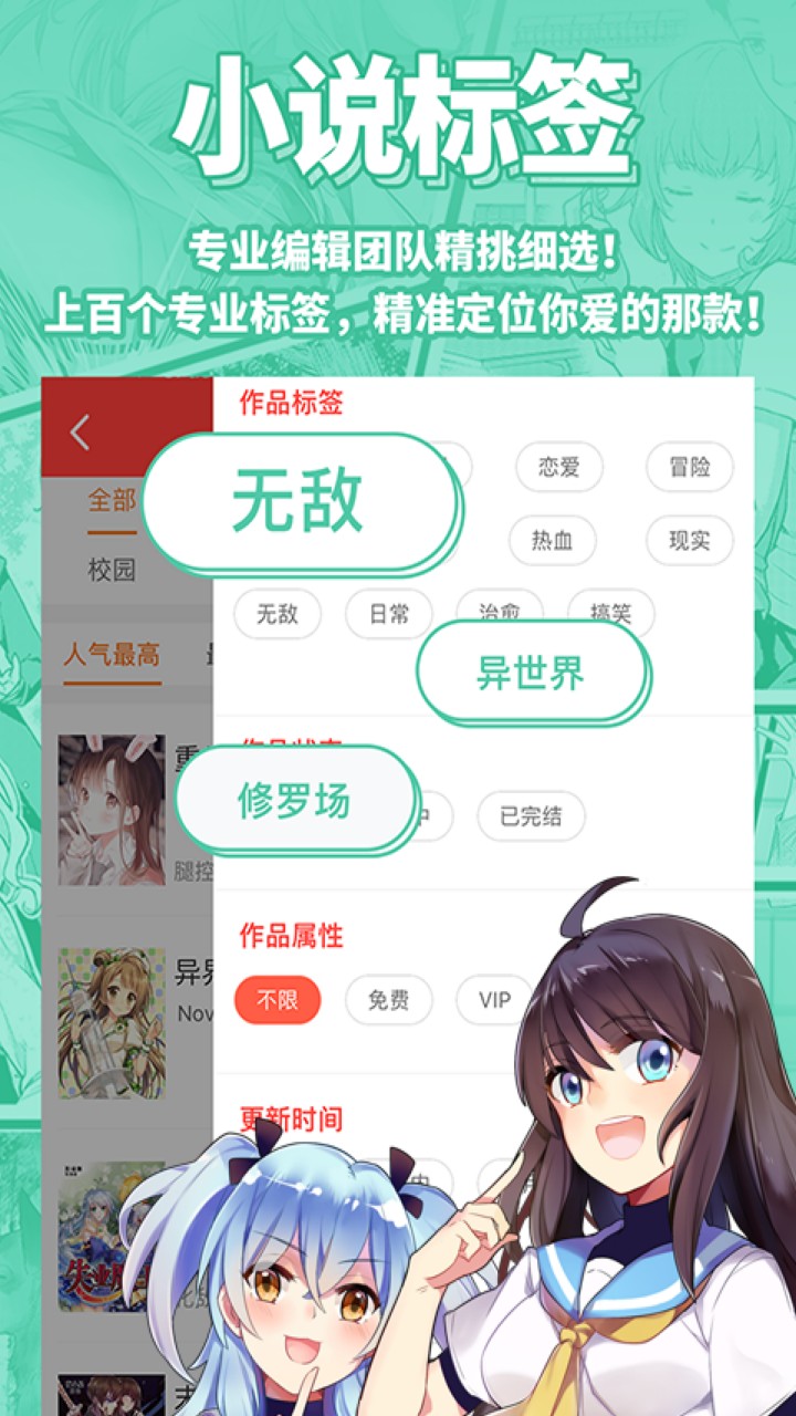 菠萝包轻小说app下载