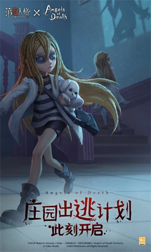 第五人格安卓版下载