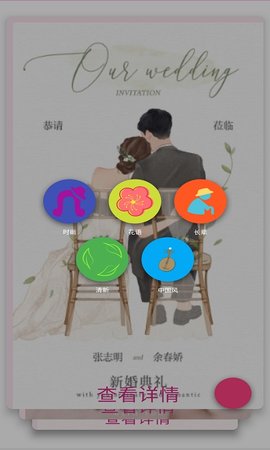 尊卡婚庆appios手机下载