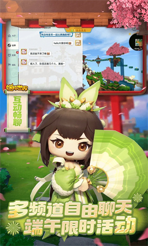 迷你世界2023下载