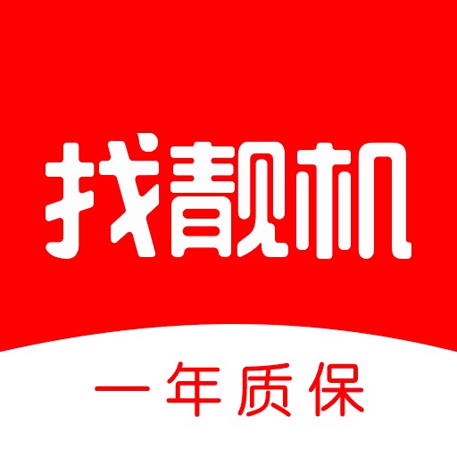 找靓机安卓最新下载