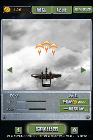 全民1945安卓版