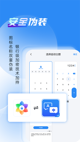 相册隐藏大师苹果手机下载