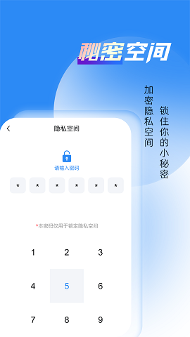 相册隐藏大师苹果手机下载