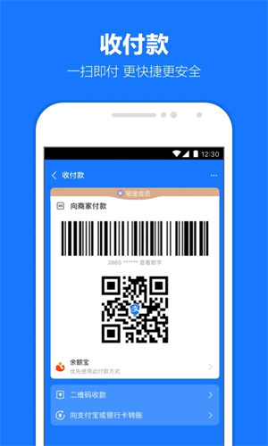 支付宝app苹果版下载