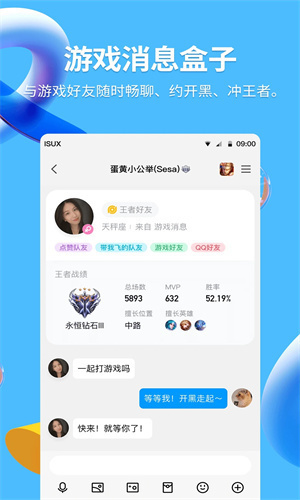 QQ2023下载