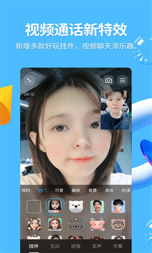QQ2023下载