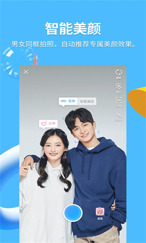 QQ2023下载