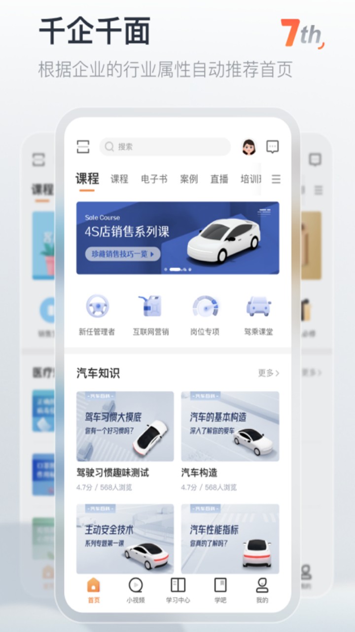 知鸟app