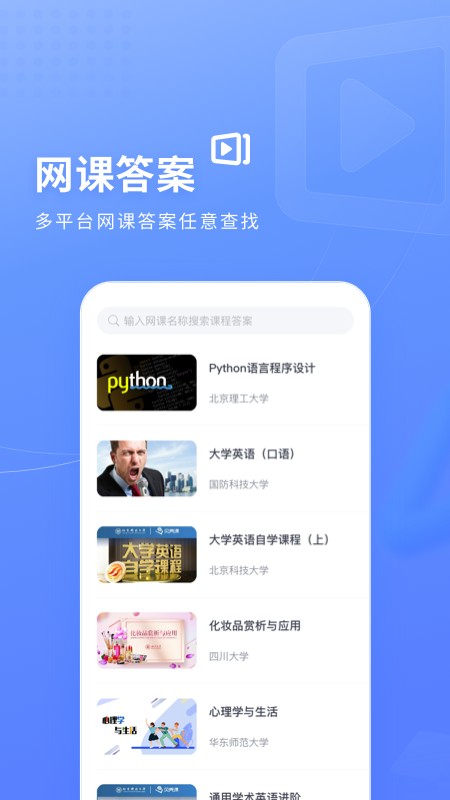 火星搜题手机下载ios版