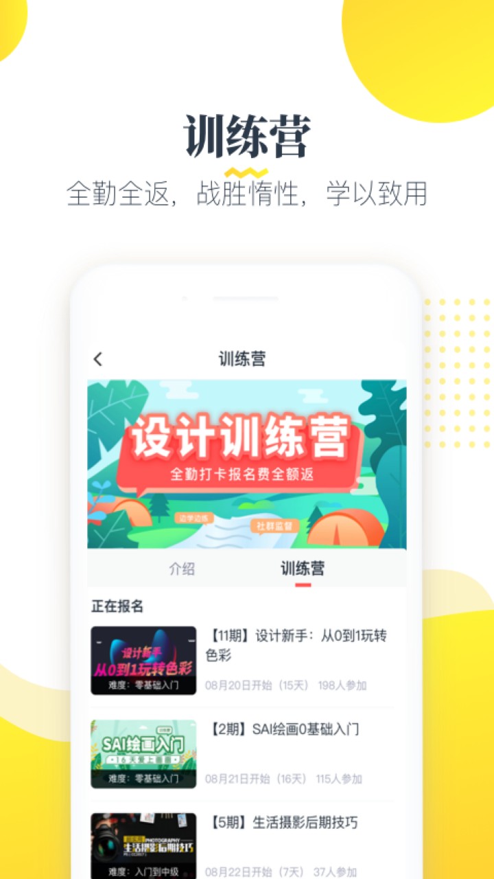 虎课网app下载