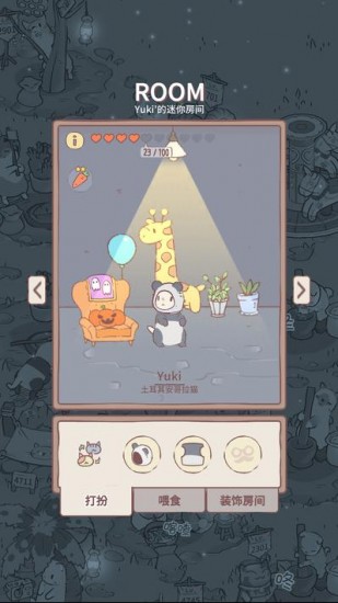 猫咪和汤
