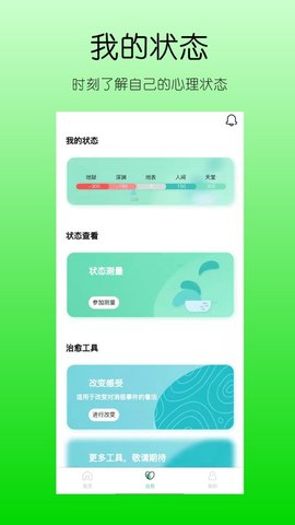 你说故事藏馆app苹果版下载