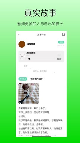 你说故事藏馆app苹果版下载