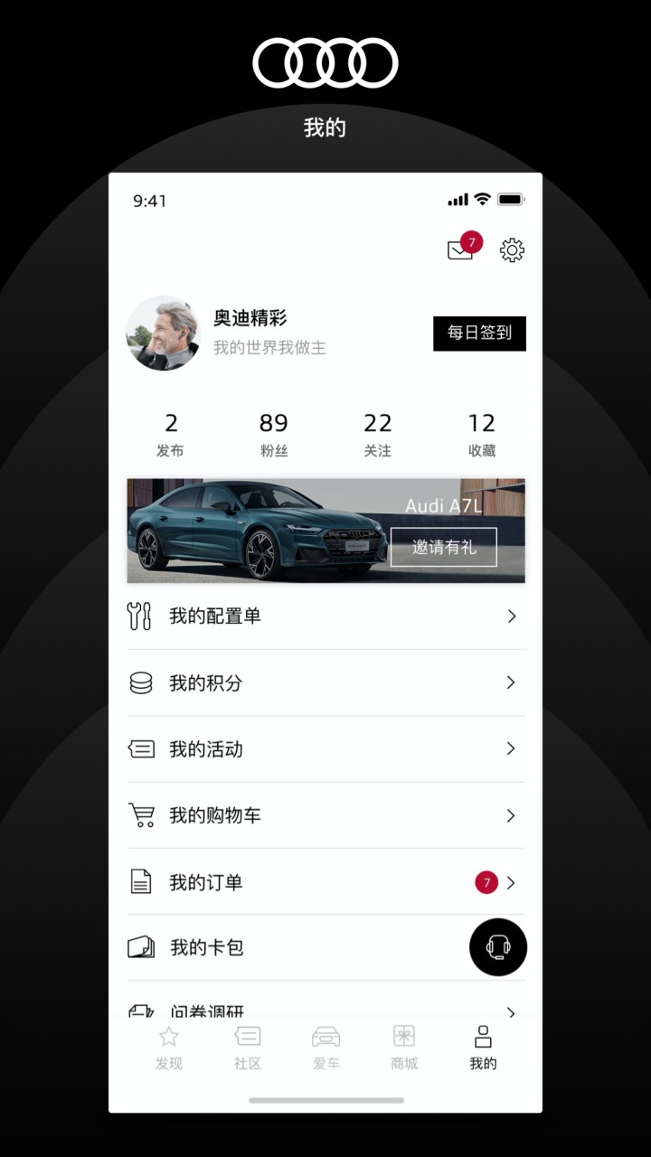 上汽奥迪