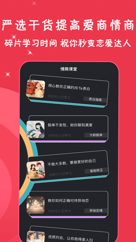 猫狗恋爱话术app最新版苹果下载免费版