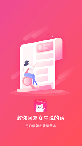 猫狗恋爱话术app最新版苹果下载免费版