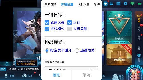 王者荣耀糖糖脚本