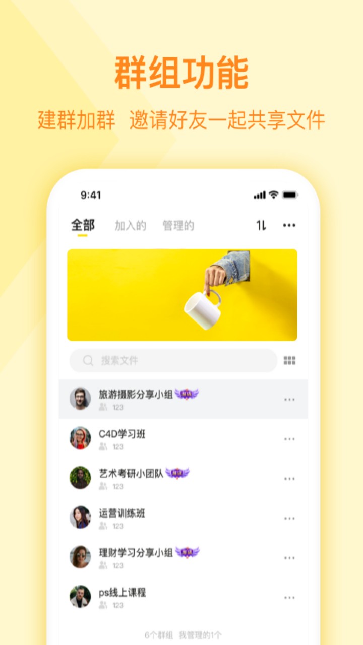 曲奇云盘app下载