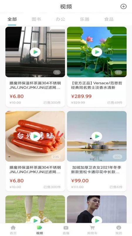 无限生活下载安装苹果版
