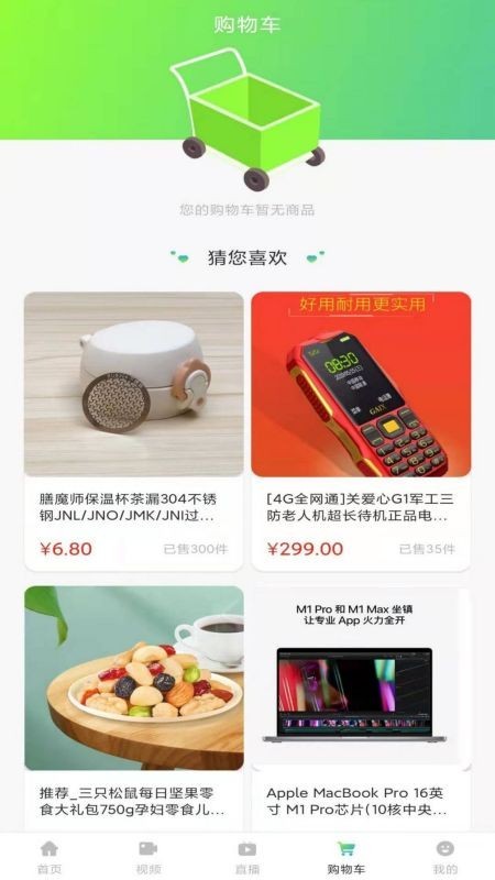 无限生活下载安装苹果版