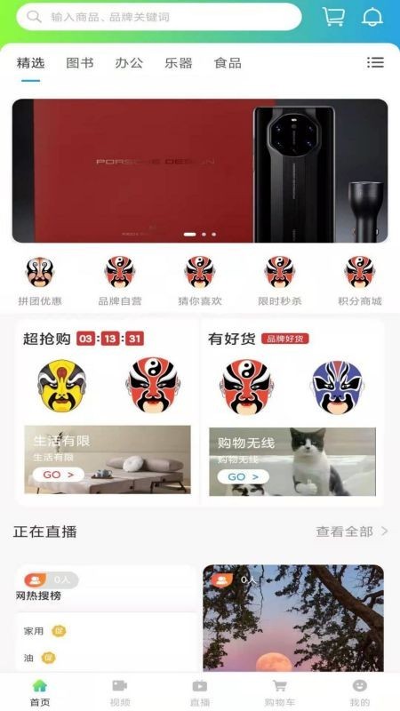 无限生活下载安装苹果版