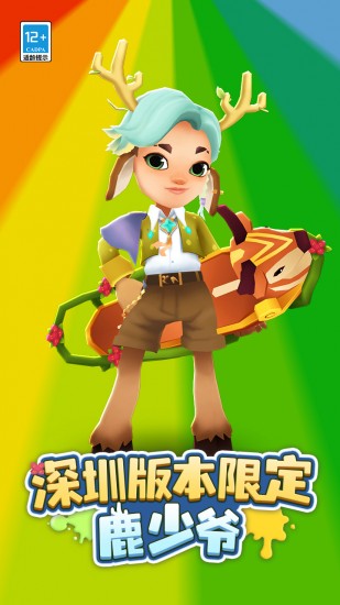地铁跑酷太空站正版