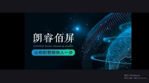 朗睿佰屏免费下载苹果版