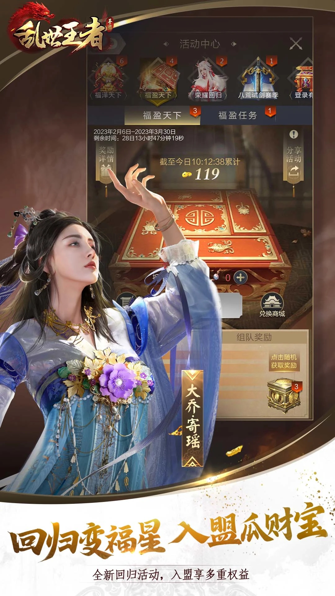 乱世王者无限金币元宝版