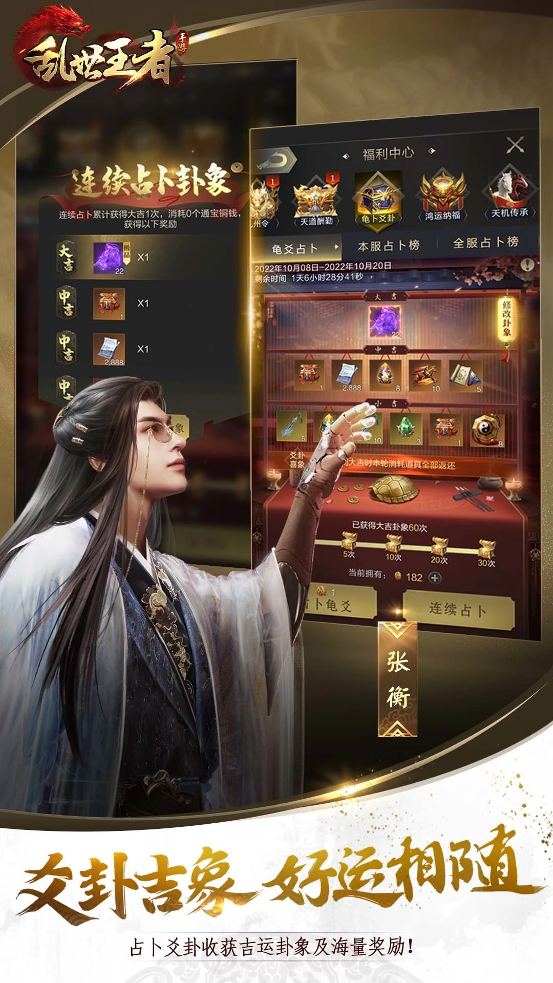 乱世王者无限金币元宝版