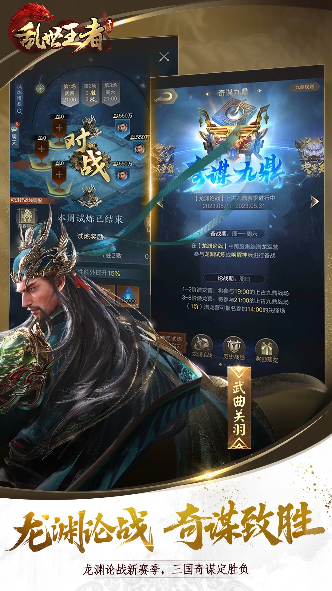 乱世王者无限金币元宝版