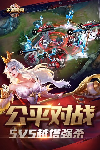 王者荣耀外服版安卓版