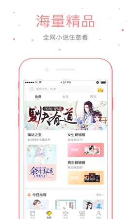 仓鼠阅读官方免费ios版