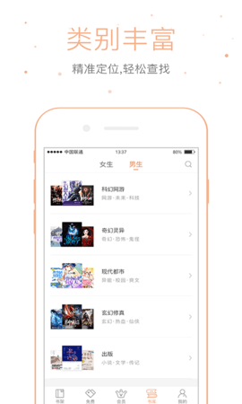 仓鼠阅读官方免费ios版