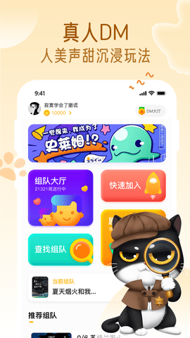 萌小探appios下载免费版
