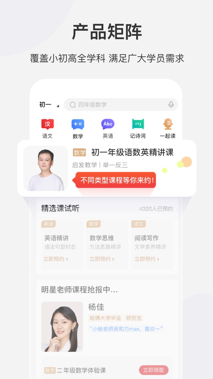 希望学网校app下载