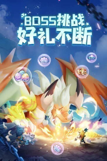 兽兽军团无敌版