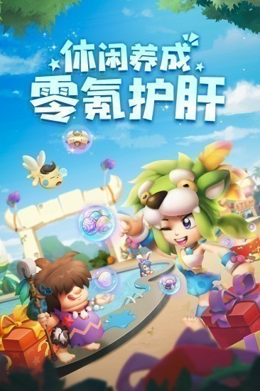 兽兽军团无敌版